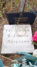 Захоронение ID 6394306
