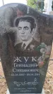 Захоронение ID 6394315