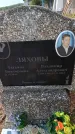 Захоронение ID 6394317