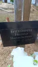 Захоронение ID 6394319
