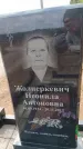 Захоронение ID 6394321