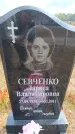 Захоронение ID 6394322