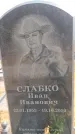 Захоронение ID 6394328