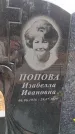 Захоронение ID 6394330