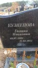 Захоронение ID 6394331