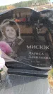 Захоронение ID 6394335