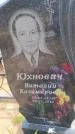 Захоронение ID 6394337