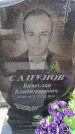 Захоронение ID 6394338