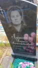 Захоронение ID 6394343