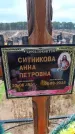 Захоронение ID 6394344