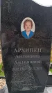 Захоронение ID 6394348