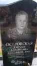 Захоронение ID 6394351