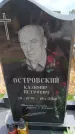 Захоронение ID 6394352