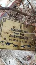 Захоронение ID 6394354
