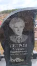 Захоронение ID 6394355