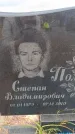 Захоронение ID 6394357