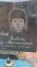 Захоронение ID 6394358