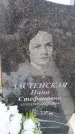 Захоронение ID 6394367