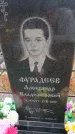 Захоронение ID 6394368