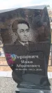 Захоронение ID 6394369