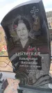 Захоронение ID 6394371