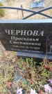 Захоронение ID 6394378