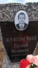 Захоронение ID 6394379