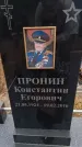 Захоронение ID 6394381