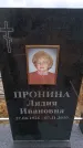 Захоронение ID 6394382