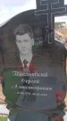 Захоронение ID 6394383