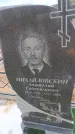 Захоронение ID 6394387