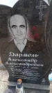 Захоронение ID 6394389
