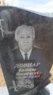 Захоронение ID 6394395