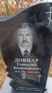Захоронение ID 6394396