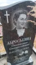 Захоронение ID 6394401