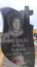 Захоронение ID 6394402