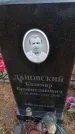 Захоронение ID 6394408