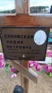 Захоронение ID 6394411