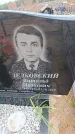 Захоронение ID 6394414