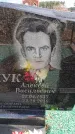 Захоронение ID 6394418