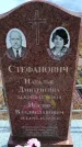 Захоронение ID 6394420