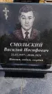 Захоронение ID 6394424