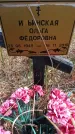 Захоронение ID 6394426