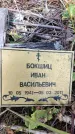 Захоронение ID 6394431