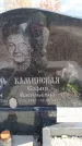 Захоронение ID 6394432
