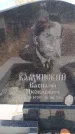 Захоронение ID 6394433