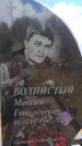 Захоронение ID 6394436