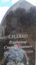 Захоронение ID 6394442