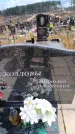 Захоронение ID 6394446