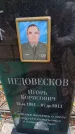 Захоронение ID 6394450